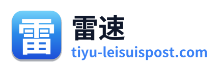 雷速 Logo